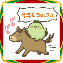 [LINEスタンプ] かっぱさん出番です！31(年末年始)