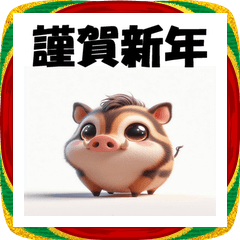 [LINEスタンプ] 十二支全部 あけおめ 年賀状 チビキャラ