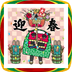 [LINEスタンプ] 飛び出す！毎年使える獅子舞の年末年始
