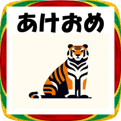 [LINEスタンプ] 十二支全部 あけおめ 年賀状 フラット