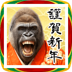 [LINEスタンプ] あけおめゴリラ 年末年始