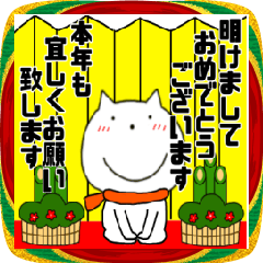 [LINEスタンプ] 【あけおめ】ねこまる67