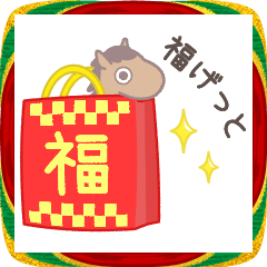 [LINEスタンプ] ゆるいウマのお正月