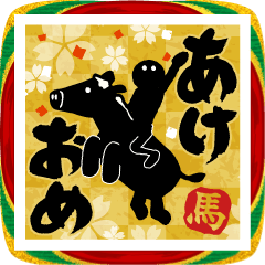 [LINEスタンプ] 【めちゃ動く】筆文字で伝えよう！ 新年2026