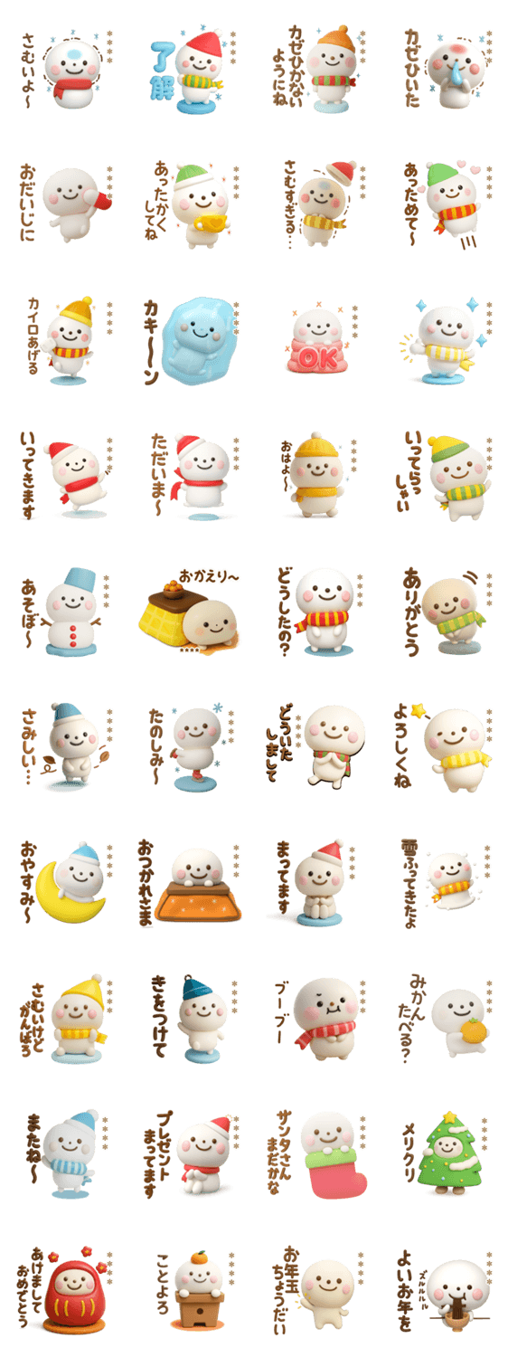 誰でも年末年始によく使える3Dカスタムのスタンプ詳細