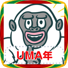 [LINEスタンプ] UMA年のイエティ