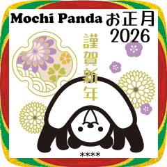 [LINEスタンプ] もちパンダのヨガポーズ帖 2026 カスタム