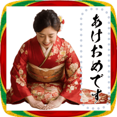 [LINEスタンプ] 謹賀新年！着物美人のメッセージスタンプ！