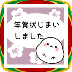[LINEスタンプ] 【動く】大人の年賀状じまい・喪中・寒中