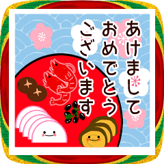 [LINEスタンプ] 【飛び出す！！】毎年使える明るい年末年始♪