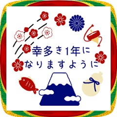 [LINEスタンプ] 動く♪毎年使える可愛い十二支スタンプ