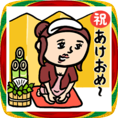 [LINEスタンプ] 銭湯女子★年末年始2026あけおめスタンプ