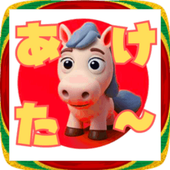 [LINEスタンプ] 2026新年★赤丸●馬フィギュア