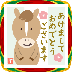 [LINEスタンプ] 飛び出す♡大人シンプル・年末年始