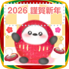 [LINEスタンプ] シマエナガ/年末年始(好きな文字を入力)25