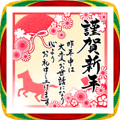 [LINEスタンプ] 【令和8年】筆文字あけましておめでとう大