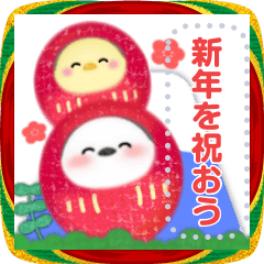 [LINEスタンプ] シマエナガ/年末年始(好きな文字を入力)24