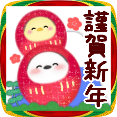 [LINEスタンプ] シマエナガ毎年使える♥年末年始スタンプ24
