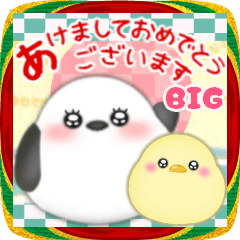 [LINEスタンプ] 【シマエナガ】BIG年末年始♥毎年使える15