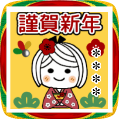 [LINEスタンプ] ♡可愛いメッセージ♡4 [年末年始] C.S