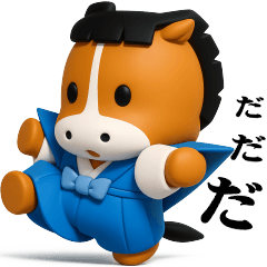 [LINEスタンプ] 年末年始【午の年でぷっくり3D】