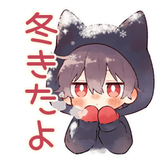 [LINEスタンプ] 黒猫耳パーカーくんの冬★癒し