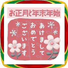 [LINEスタンプ] 北欧風シンプル大人の年末年始とお正月2026