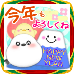 [LINEスタンプ] シマエナガ毎年使える♥年末年始スタンプ11