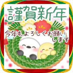 [LINEスタンプ] シマエナガ/毎年使える♥年末年始スタンプ6