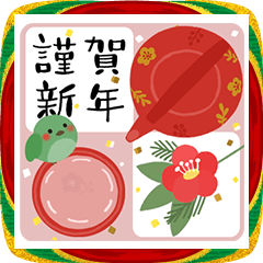 [LINEスタンプ] ずっと使える＊やさしいお正月