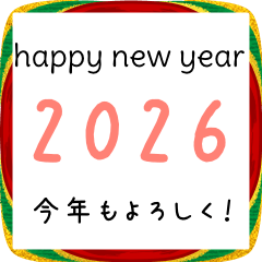 [LINEスタンプ] LINEでシンプル年賀状