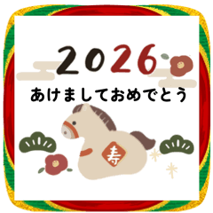[LINEスタンプ] 午年 お正月
