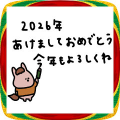 [LINEスタンプ] うさぎだけ。2026年。友達に。