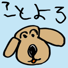[LINEスタンプ] ★小2が書いた12支年賀スタンプ★改