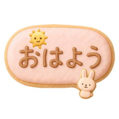 [LINEスタンプ] キュート☆アイシングクッキー！