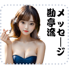 [LINEスタンプ] 女の子 メッセージ スタンプ 97