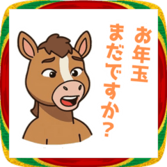 [LINEスタンプ] 2026あけおめ！ローテンションなウマキャラ