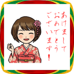 [LINEスタンプ] 2026あけおめ！キュートな着物ガールズ