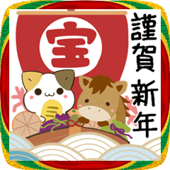 [LINEスタンプ] 飛び出す！午年のあけおめ正月スタンプ
