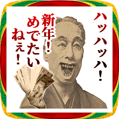 [LINEスタンプ] 【祝☆2026年】あけおめ★お年玉スタンプ