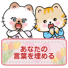 [LINEスタンプ] Message Stickers (Nana ＆ Nono : NY2) JP