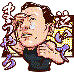 [LINEスタンプ] TBS『SASUKE』第2弾