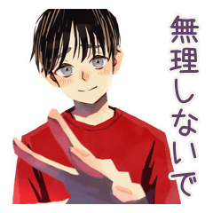 [LINEスタンプ] 無難な男性の気遣い★毎日使える