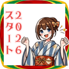 [LINEスタンプ] 2026あけおめ！笑顔の着物ガールズ