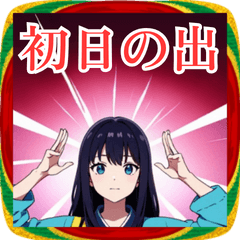 [LINEスタンプ] 2026アニメ風お正月着物女子スタンプ！