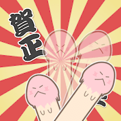 [LINEスタンプ] 【あけおめ 第3弾】きのこ君 2025 再販