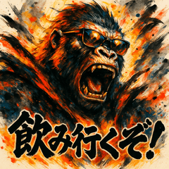 [LINEスタンプ] 最強ゴリラ、降臨。