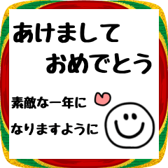 [LINEスタンプ] 毎年使えるスマイルさんの年末年始スタンプ