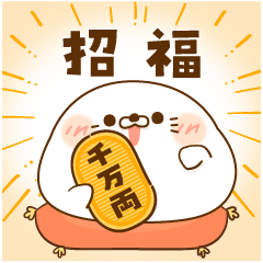 [LINEスタンプ] 【2026】毒舌あざらしのお正月＆年末年始