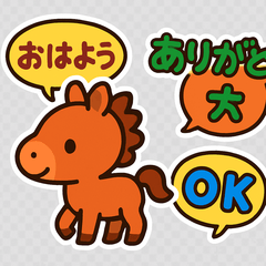 [LINEスタンプ] 干支かわいい馬の日常スタンプ40